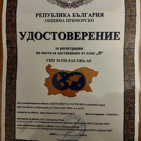 Relax Am Suedstrand * Primorsko