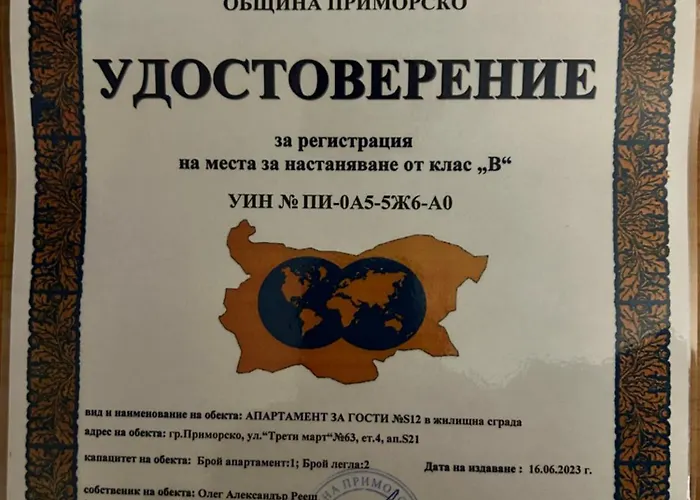 Relax Am Suedstrand * 普里莫尔斯科